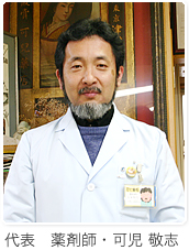 可児先生